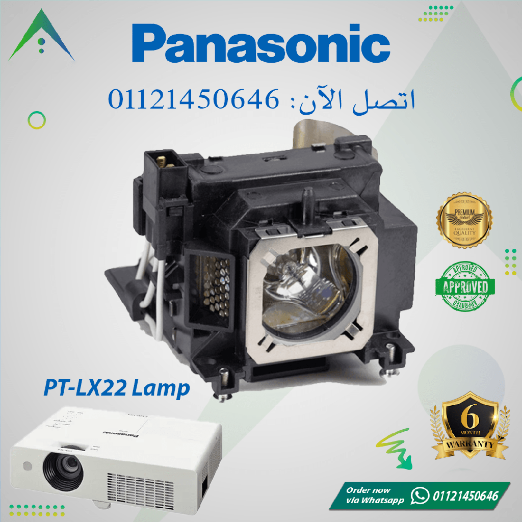 Panasonic PT-LX30 Projector Lamp (بالهاوسينج)